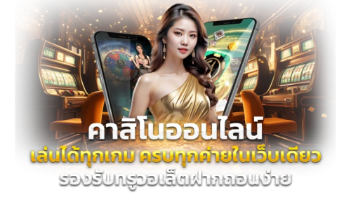 sultan165 เดิมพันครบ จบที่เดียว สมบูรณ์แบบทุกการเดิมพัน
